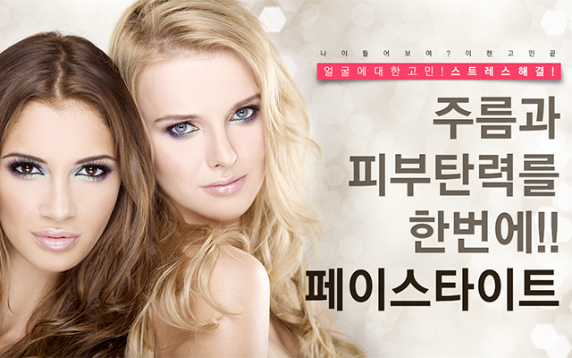 페이스타이트